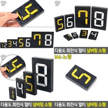 표찰 N4노랑 서각 돌출표찰 호수판