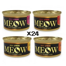 [에이치플러스몰] 미아오 블랙라벨 고양이캔 85g 통참치살 습식간식 X24, 종류:참치