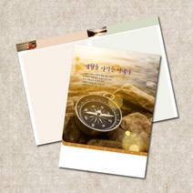 예닮 52주 주보 A4 29 200매 교회주보 주보용지 4면주보 가을주보 예배노트 교회주보용지 주보양식 주보서식 예쁜주보, 400매입
