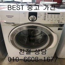 삼성드럼세탁기 삼성하우젠드럼세탁기 중고세탁기 삼성하우젠 드럼세탁기 16KG, 중고 드럼세탁기 건조형