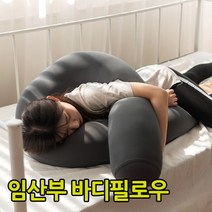 동스파파몰 마약 바디필로우 U자 L자 마약베개