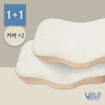 [1+1] 김무열의 자동지압 경추 메모리폼 베개 커버2장추가, 1+1 더블구성