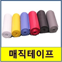보온테이프 매직 PVC 보온 배관 에어컨 난연 냉동테이프, 노란색
