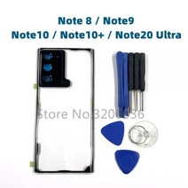 호환 뒷면 수리 하우징 케이스 뒷판 교체 삼성 Galaxy Note 8 9 10 Plus 20 울트라 배터리 커버 후면 도어 + 도구 용 투명 유리, Note 9 Transparent