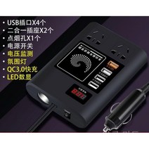 자동차 인버터 컨버터 220v 트럭 12v 24v 고출력 고속 충전 충전기, 디지털 디스플레이 + 고속 충전 블랙