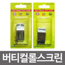 이엠 버티컬 롤스크린 클립부속스냅 블라인드고정장치