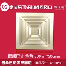 ABS 천장 알루미늄 환기구 욕실 환풍기 커버 셀프 교, 골드알루미늄합금버클플레이트300×300(단판)