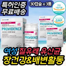 특허받은 어린이유산균 초등유산균 주니어필수 캡슐유산균 500억유산균 람노서스 김치유산균 LGG유산균 프락토올리고당 20대 30대 40대 50대 중년 중장년 60대 노인, 3통