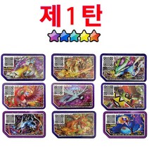 포켓몬 5 성 가오레 디스크 세트 한국 가오레 보관함 슬리브 프로텍터 투명 아케이드 게임 플래시 QR 가오레 디스크 어린이 장난감, 9pcs