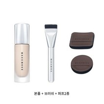 [NEW]웨이크메이크 워터 벨벳 커버 파운데이션 (단품+브러쉬), 22뉴트럴(브러시기획)