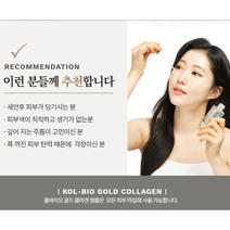 콜바이오 골드 앰플 24K골드를 피부에 바른다 99.9%골드 함유 수분 보습 피부진정 주름개선 미백효과, 히아루로닉