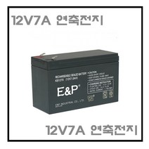 이앤피E&P 축전지 12V7A
