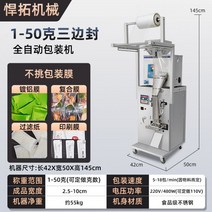 스틱포장기 삼면 포장 기계 자동 입자 밀봉 무게, 밝은 회색