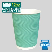 CLC 3중 단열 종이컵 웨이브 파스텔 민트 12온스 바디만 1박스 500개, 민트12온스(500개)