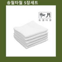 [AHJ_7612275] 국산 고급물수건(업소용) 송월 호텔손 x 10장 선물용타올 작은타올 업소용면수건 타월 물수건