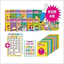 [길벗스쿨]기적의 세마디 일본어 1~12 세트 토킹펜포함