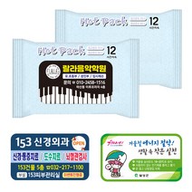 핫팩 디자인인쇄무료 핫팩제작 군인핫팩 주머니핫팩 홍보용 판촉용 전도용 80g, 1개