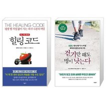 유니오니아시아 힐링 코드 + 걷기만 해도 병이 낫는다, [단일상품]