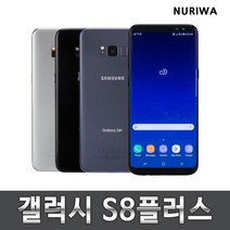 갤럭시 s8+ 공기계 중고폰 3사호환 강화필름 부착 g955, 그레이, 64G, A등급