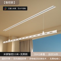 자동 미니 스텐 베란다 행주 대형 전동건조대 매립형 히든 가정용 승강수축 리모콘 스마트 빨래건조대, 11 싱글 샷20베이지풀히든미카엘