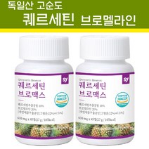 파인애플 발효 효소 퀘르세틴 브로멜라인 파파인 탄수화물 단백질 지방 분해효소 소화효소 고순도 케르세틴 퀘르세톨 프로폴리스 베타글루칸 파인효소 추출 분말 캡슐 정 효능, 45정2개, 2개, 45개