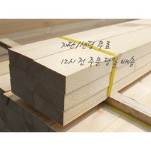 소송/각재/ 투바이_ 27*67*100_재단/샌딩 무료[12시 전 주문 시 당일 출고], 절단함
