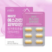 피부보습 여드름 뾰루지 피부건강 다이어트에 좋은 영양제 피부건조 건조할때 피부각질 영양제 판두라틴 핑거루트추출분말 여자 남자 20대 30대 40대, 3개월분