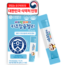 연세세브란스 하루 1포 100% 진짜 맛있는 키즈 스틱 젤리, 칼슘, 15포