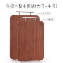 원목 통나무 도마 우단나무 도마 주방 곰팡이 방지 항균 가정용 도마 과일 도마 vs5-45235, 05.오단목 씽크도마 2종세트:미디움사이즈(9월9일