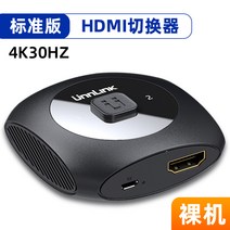 유니온 hdmi 2진 1출 스위처 1분 2 분배기 양방향 2개 변환 1진 2출 HD 비디오 TV 컴퓨터 모니터 hdml 2-in-1 드래그 이분권 분할기, 4K/30Hz  HDMI 스위처 HD 시작 화면