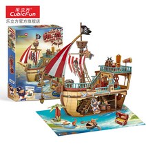 CubicFun 3D퍼즐 157조각 해적 보물 선박 세일링 보트 모델 키트 예술 공예 줄기 프로젝트 장식 아이들을위한 선물, 흰색, 규격 없음