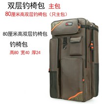 낚시의자가방 민물 바다 낚시가방 의자 배낭, 80cm 더블 메인백