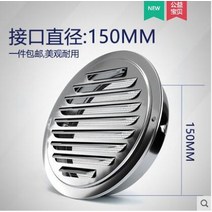 에어밴트 옥상 방수 습기 배출 스텐 벤트 스테인레스 스틸 외벽 공기 구 통풍구 그릴 캡, 150mm