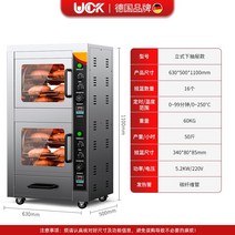 군고구마기계 전기 가정용 독일 UCK 새로운 구운 고구마 기계 상업용 노점 가스 완, 14. 50개 캐티, 시간 99분, 미터 타이머, 멀티