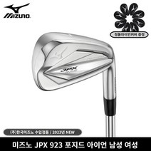 (한국미즈노) JPX923 포지드 아이언 8i, NS PRO 950, R