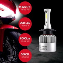 오토바이 전조등 8000루멘 LED전조등 H7타입 순정소켓형