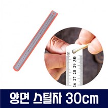 제도용 양면 치수 스틸자 30cm 자, 상세페이지 참조, 상세페이지 참조