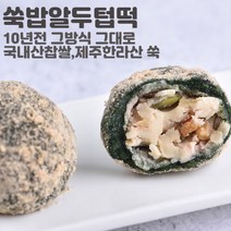 미동미서 밥알 쑥두텁떡 1상자(12개입) 배송당일제조 발송 흰팥앙금과 유자청 국내산 찹쌀 제주한라산 쑥100%, 60g, 흰박스, 1개