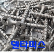 나사못 피스 델타피스 목재피스 38mm [500개] 나사