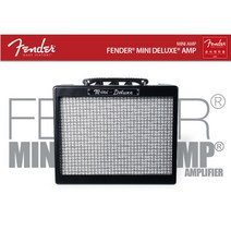 Fender Mini Deluxe® Amp/펜더미니딜럭스앰프/미니앰프/앰프추천/펜더앰프/앰프추천/청주기타매장/퀸악기점