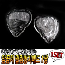 [풀리줄리] 앞꿈치 밀림방지패드 1쌍 실리콘보호패드 신발미끄럼방지패드 앞꿈치패드 신발패드 실리콘신발