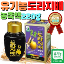 유기농도라지농축액 2종 추석선물도라지농축액 발효도라지 유기농도라지청 도라지청 추석선물 추석효도선물 국산도라지 유기농도라지발효농축액 도라지농축액 배도라지청 약도라지 약도라지청 도라지, 220g