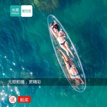 투명 카약 휴가 카누 보트 패들 바다 펜션 제주도 풀빌라 수영장 휴양지, 완전 투명 더블