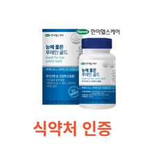 한미헬스케어 눈에 좋은 루테인 골드 눈에 좋은 루테인 골드 식약처인증 마리골드꽃 비타민A B2 E 엽산 나이아신 아연 망간 눈건강 눈 영양제 3개월분 대용량 비타민 미네랄, 1통, 90캡슐X14개