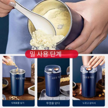 가정용 다기능분쇄기 미숫가루 고추가루 한약 약재, 네이비(200w)