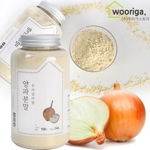 우리가스토리 우리집비법 국산 양파 분말 가루 240g, 1통