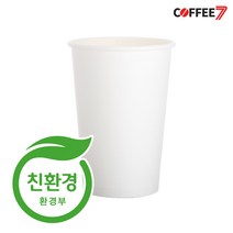 (커피세븐-친환경 종이컵) 13온스-무지 1000개/1박스, 단품, 단품