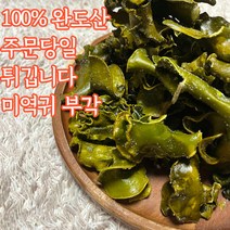 부각 미역귀부각 미역귀튀각 완도산 미역귀, 설탕O_미역귀부각_120g, 120g, 1개