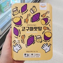 아모제 고구마 맛탕 250g x 2개, 종이박스포장