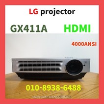 LG GX 411A 중고빔프로젝터